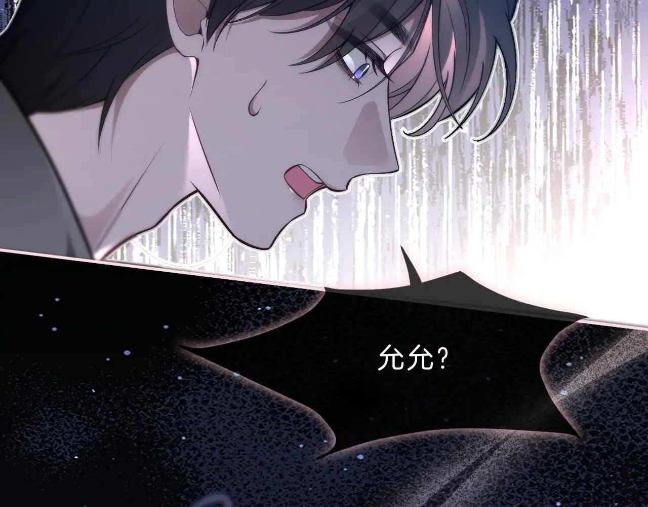 第317话 霸气护妻 第81页