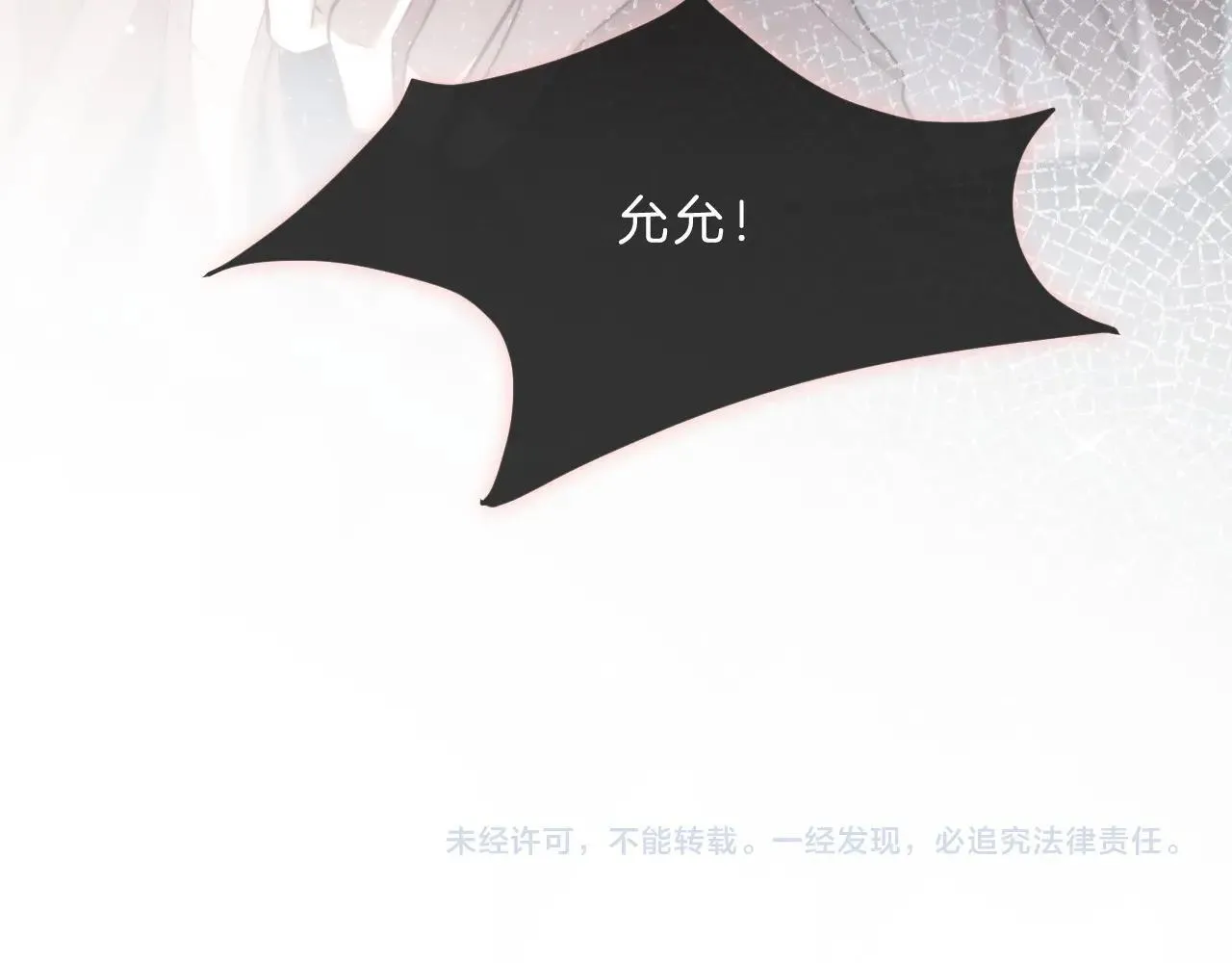 第317话 霸气护妻 第84页