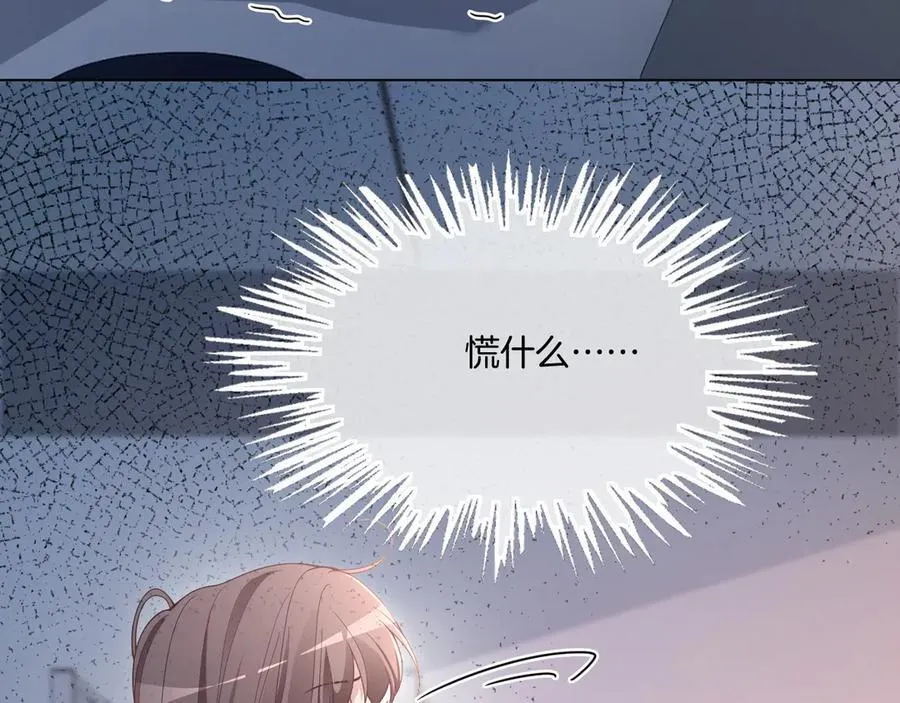第318话 回到现实？ 第23页