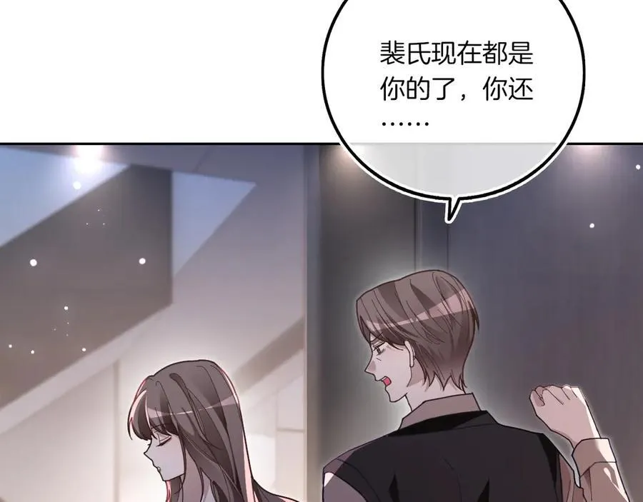 第318话 回到现实？ 第32页
