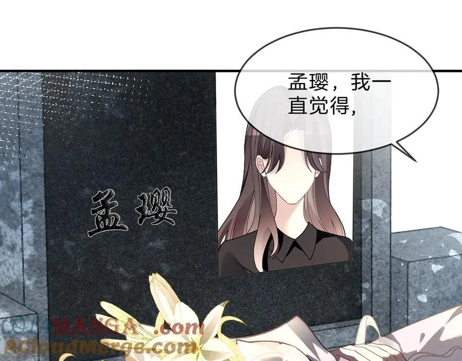 第318话 回到现实？ 第46页
