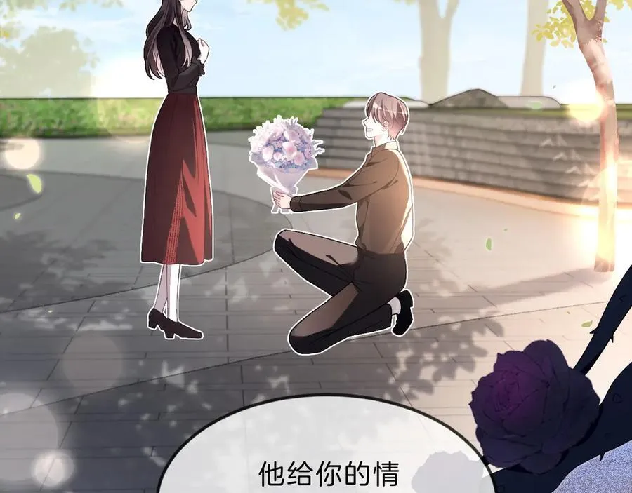 第318话 回到现实？ 第48页