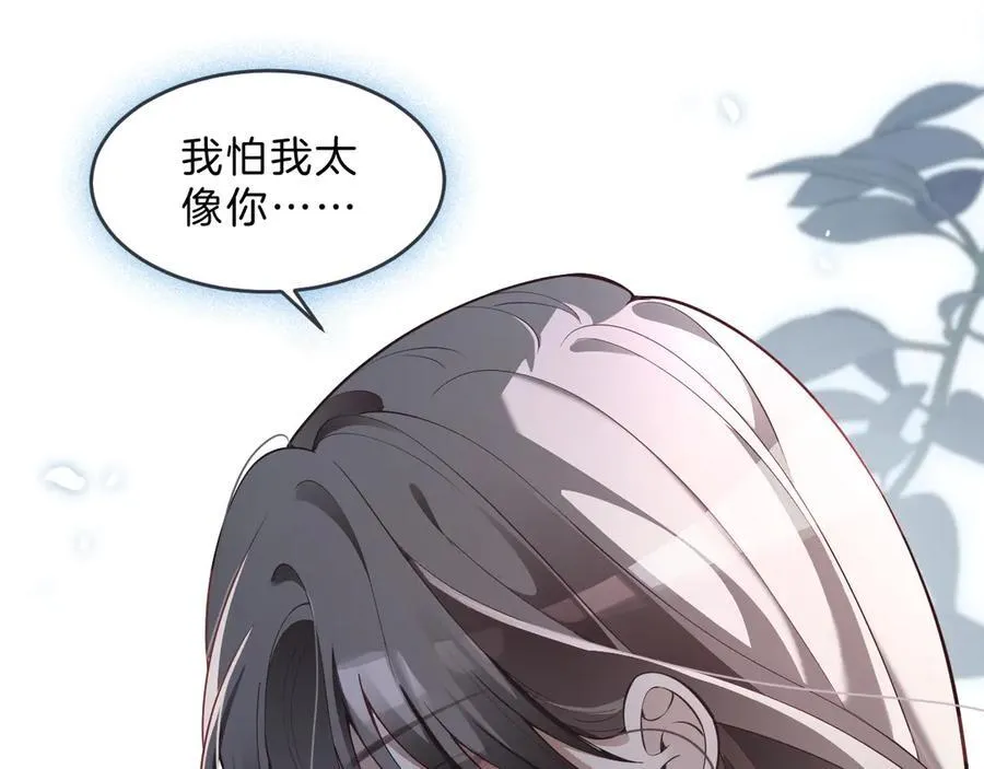 第318话 回到现实？ 第54页