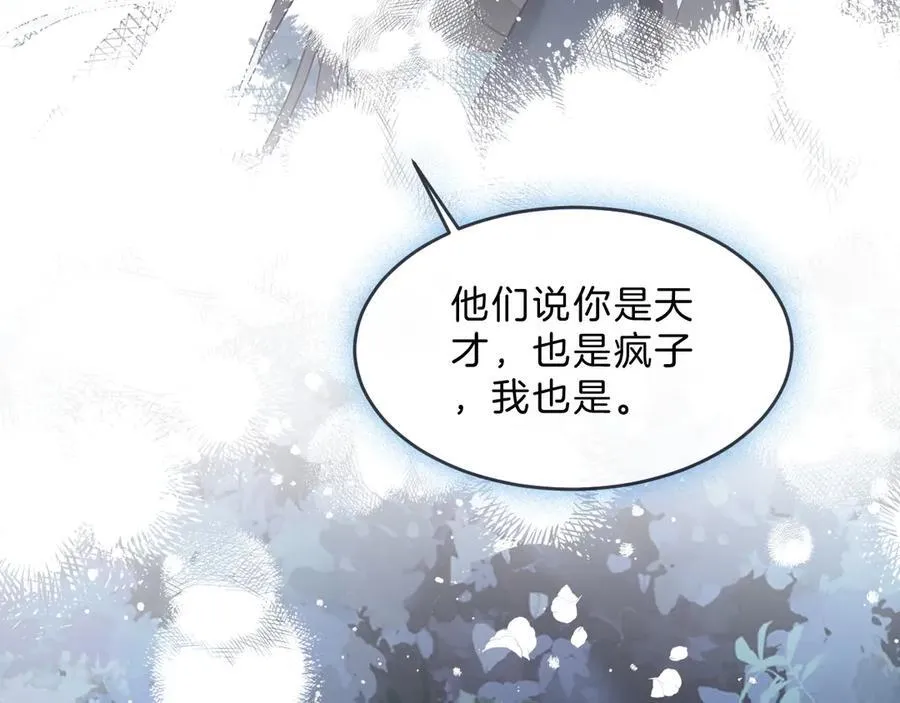 第318话 回到现实？ 第56页