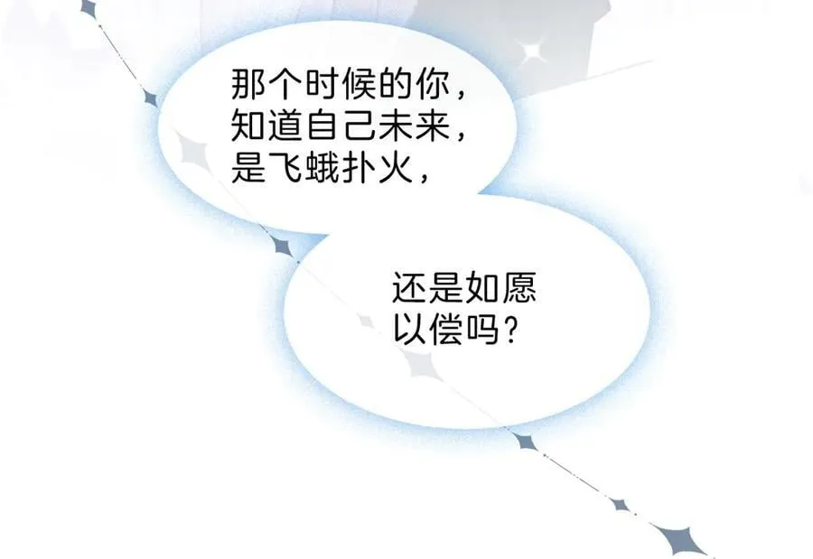第318话 回到现实？ 第62页