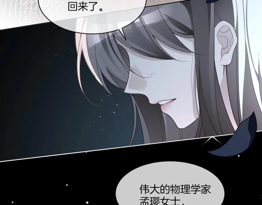 第318话 回到现实？ 第65页