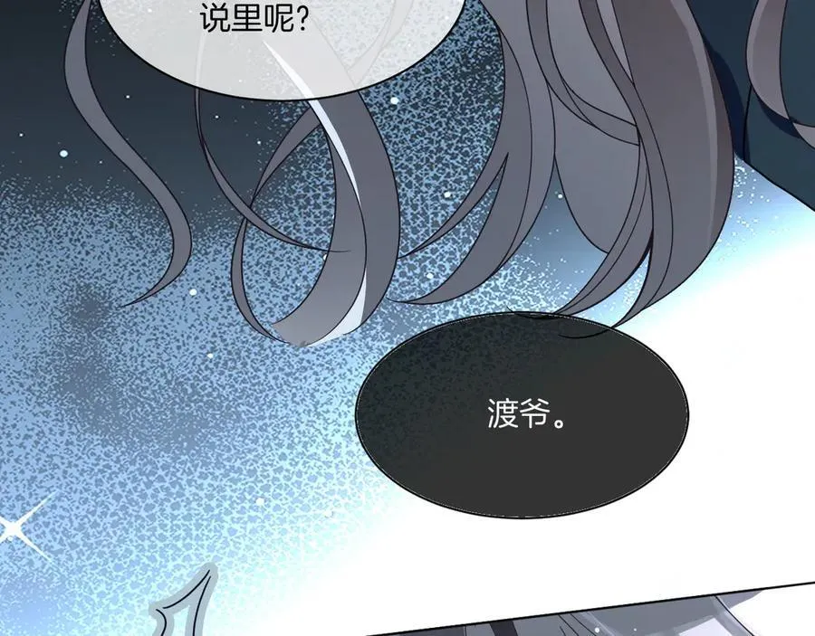 第318话 回到现实？ 第68页