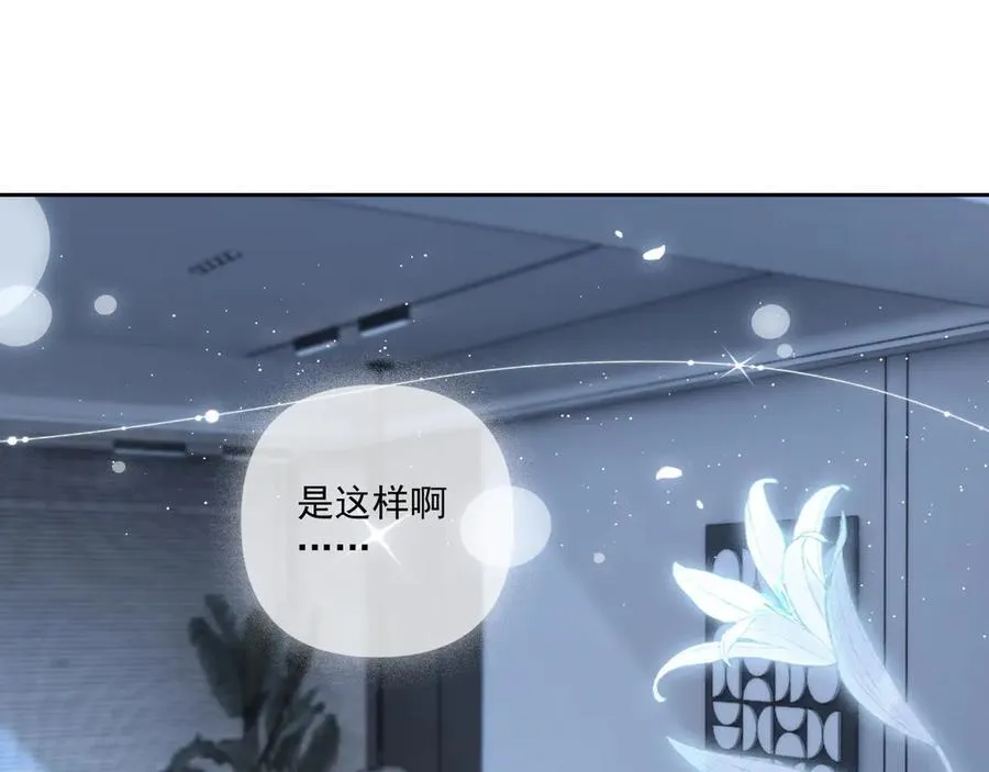 第318话 回到现实？ 第71页