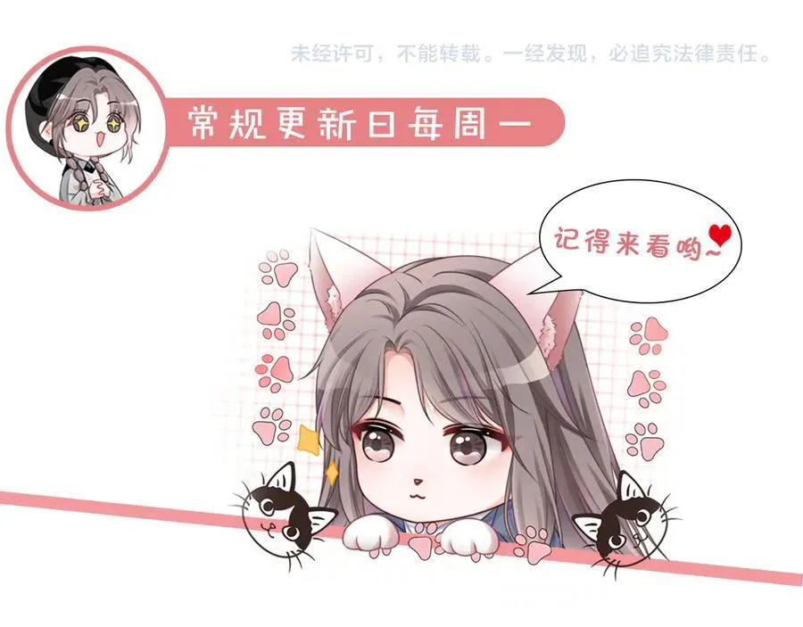 第318话 回到现实？ 第81页