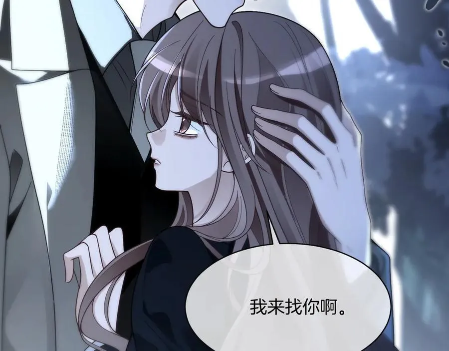 第319话 解开心结 第15页
