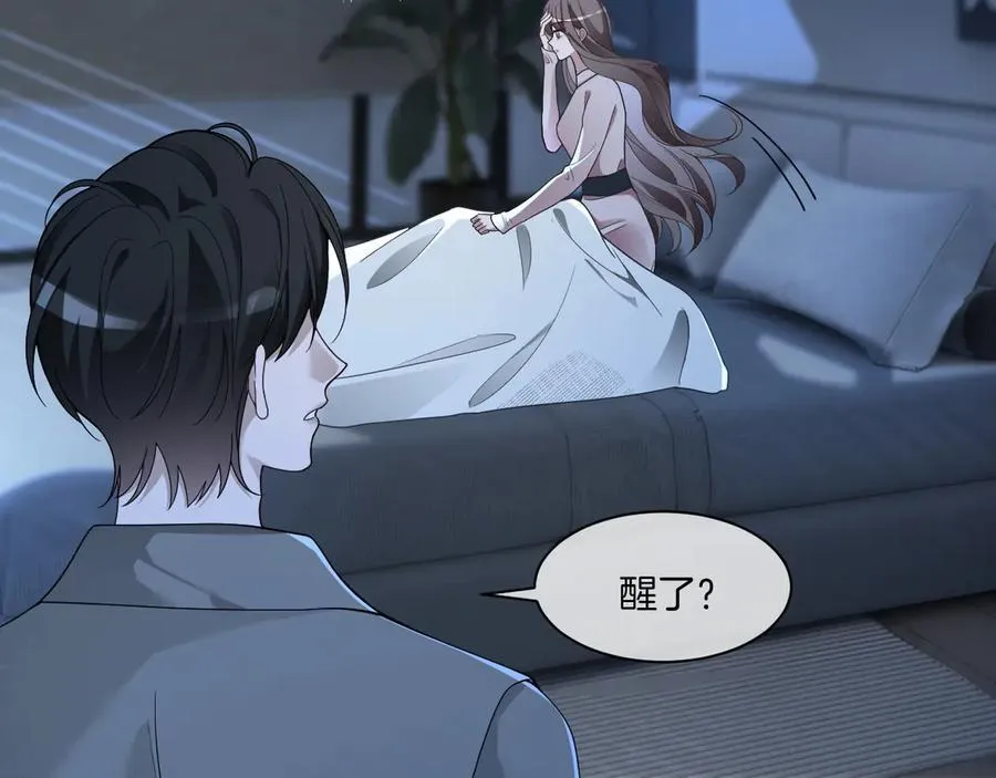 第319话 解开心结 第21页