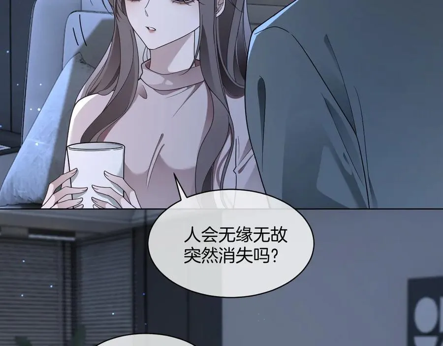 第319话 解开心结 第32页