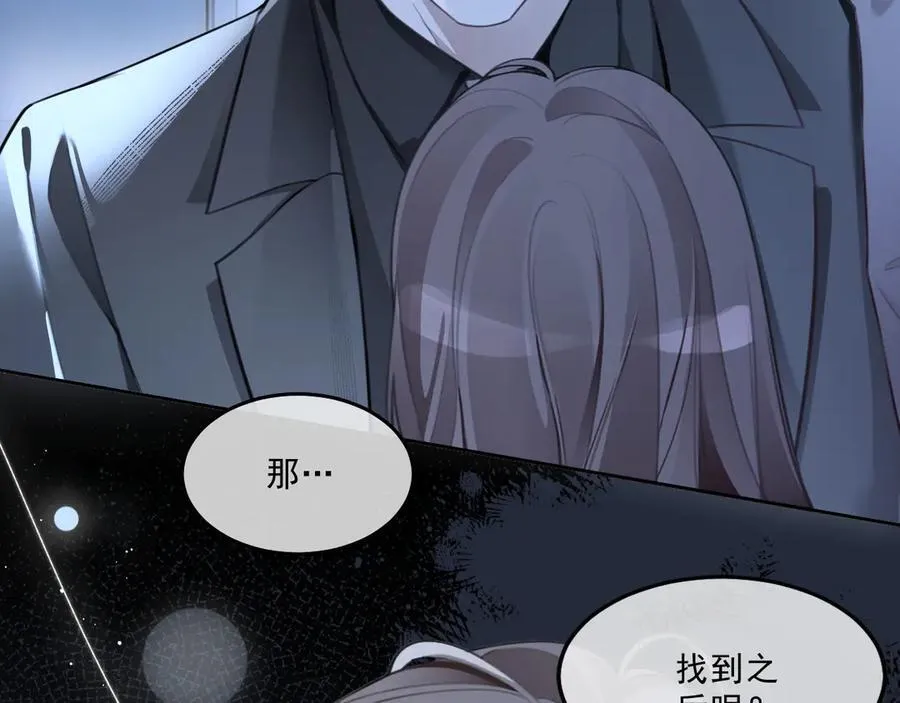 第319话 解开心结 第44页