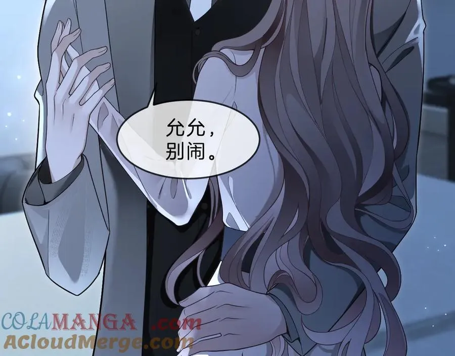 第319话 解开心结 第49页