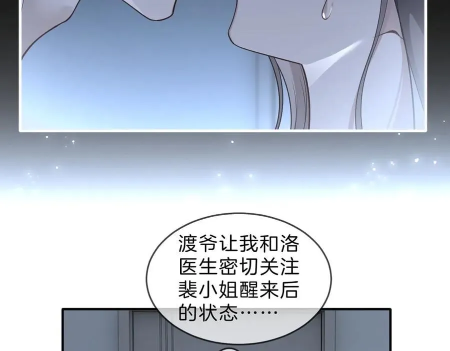 第319话 解开心结 第59页