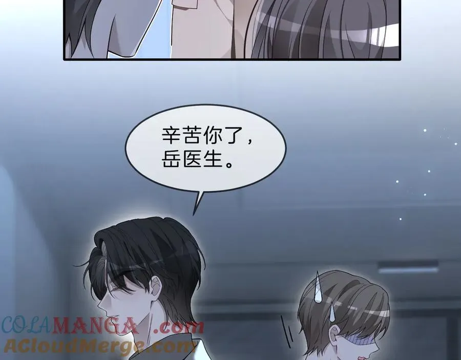 第319话 解开心结 第61页