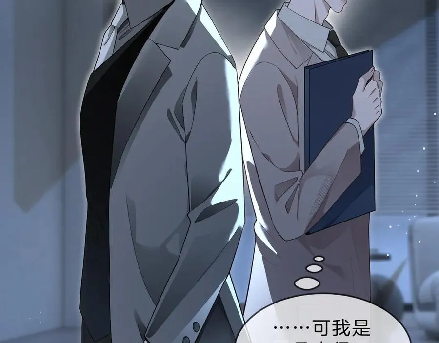 第319话 解开心结 第62页