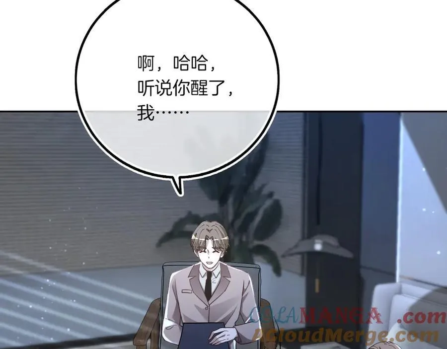第319话 解开心结 第67页