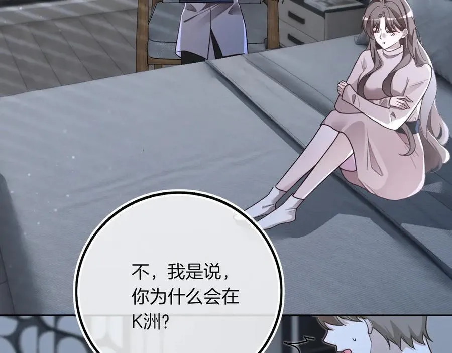 第319话 解开心结 第68页