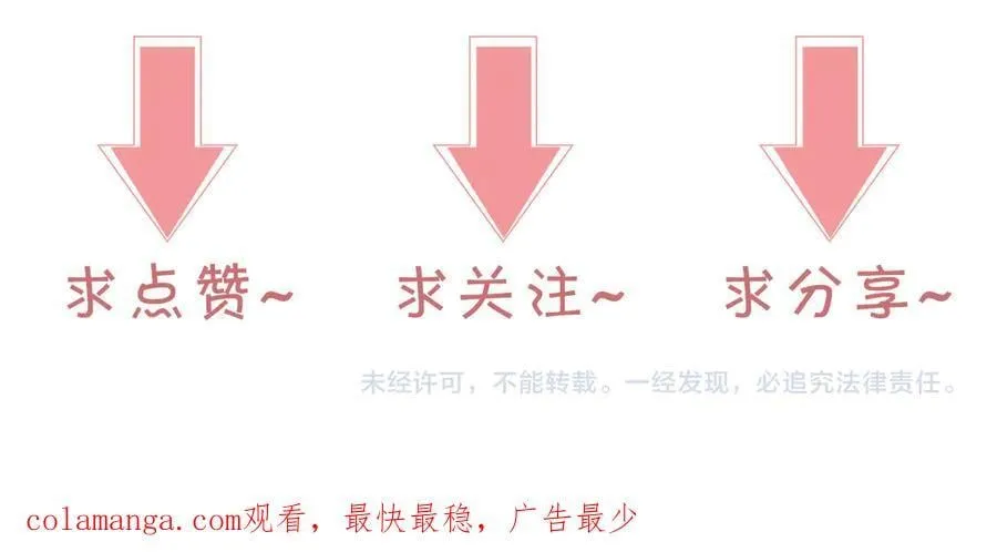 第319话 解开心结 第80页