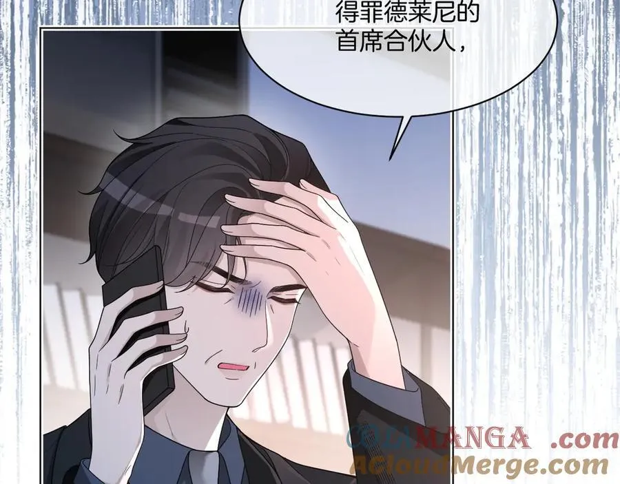 第321话 强势秀恩爱 第7页