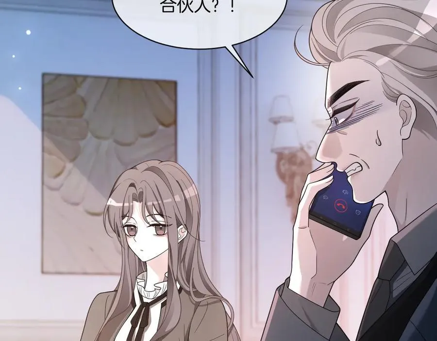 第321话 强势秀恩爱 第9页