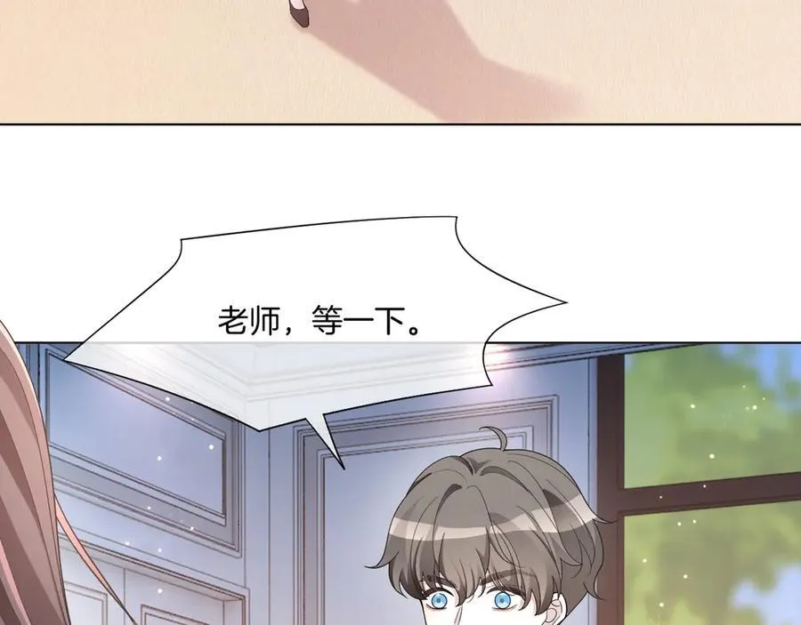 第321话 强势秀恩爱 第12页