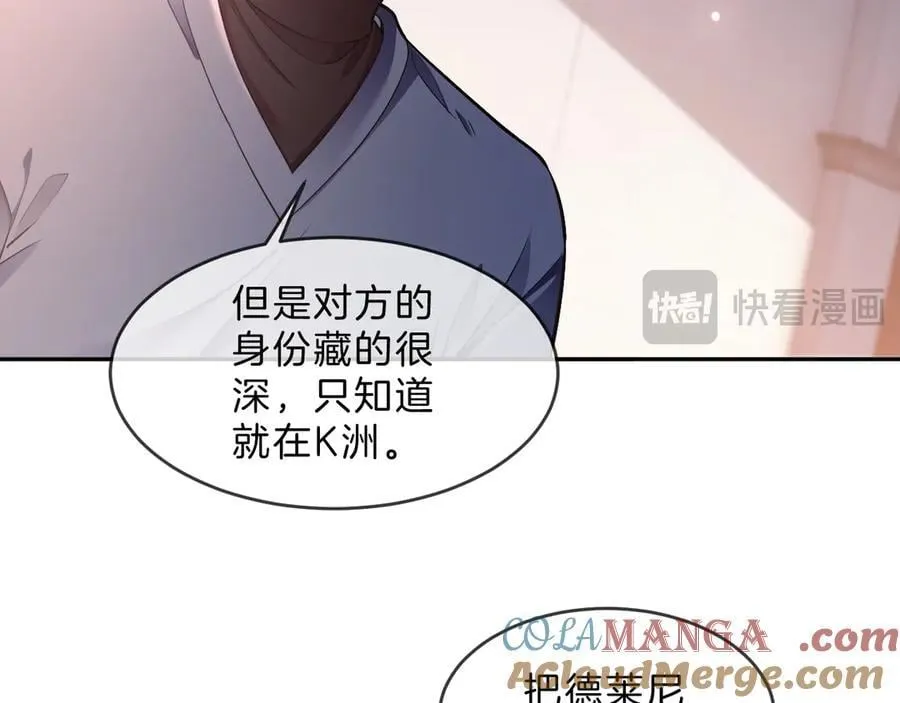 第321话 强势秀恩爱 第19页