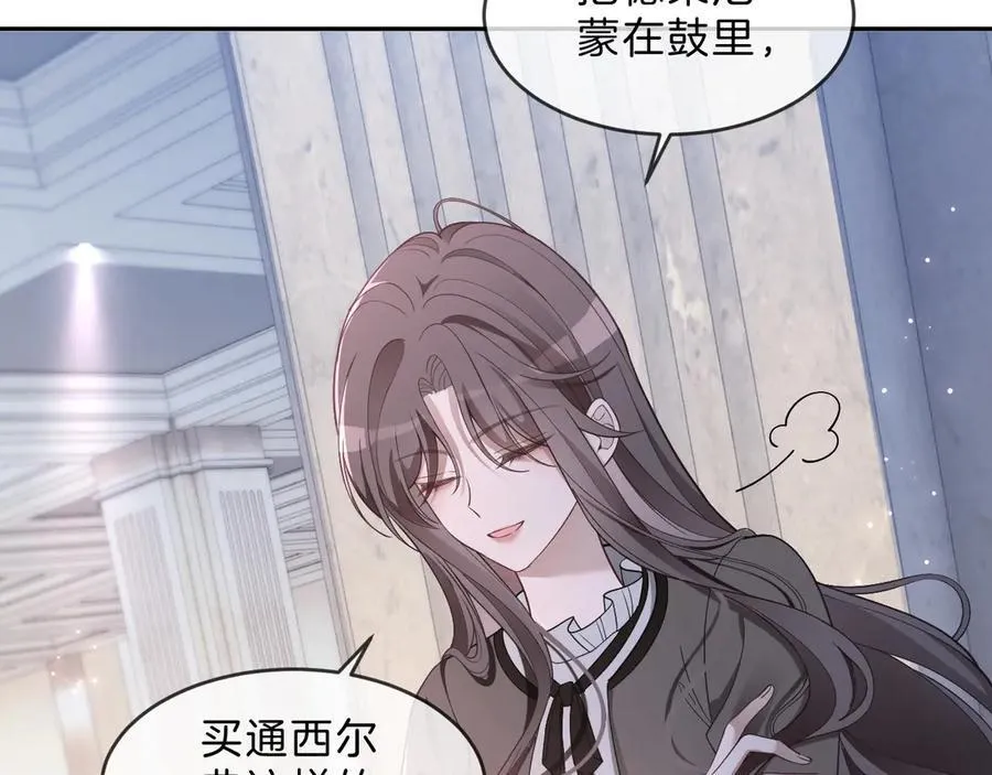 第321话 强势秀恩爱 第20页