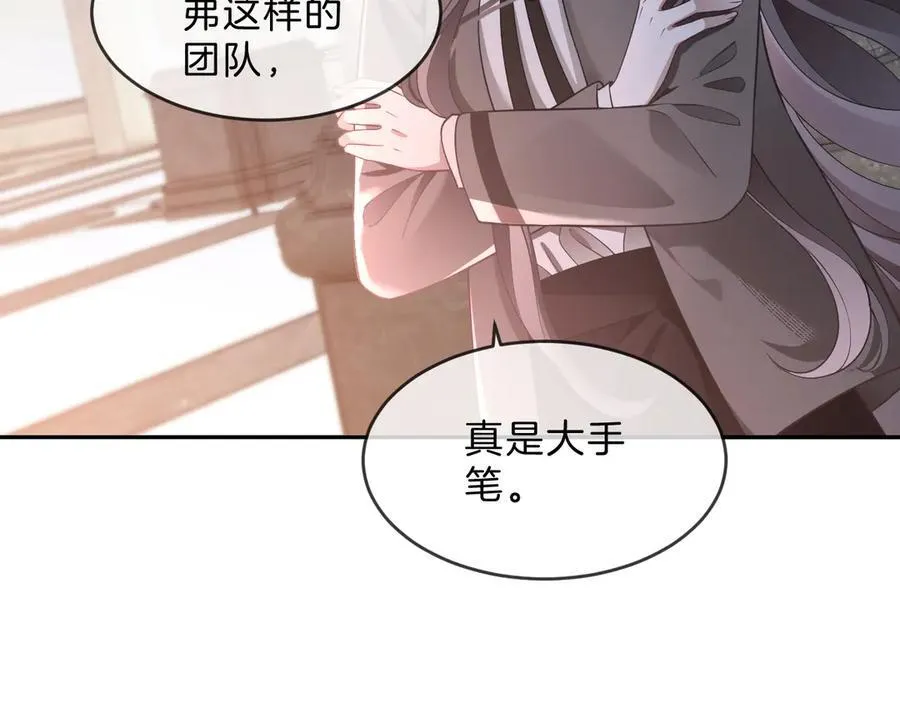 第321话 强势秀恩爱 第21页