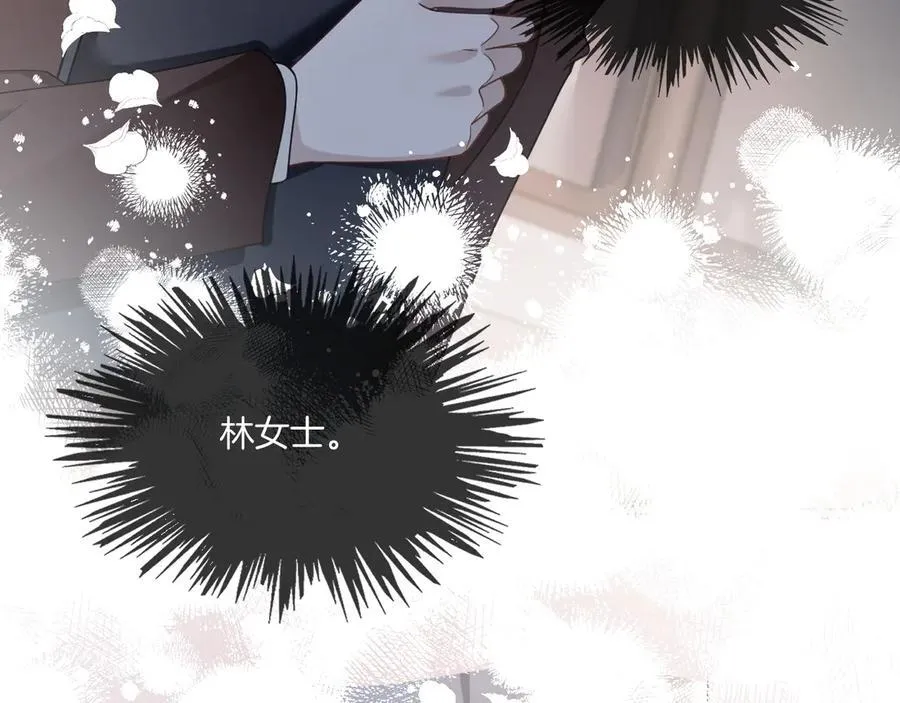 第321话 强势秀恩爱 第27页