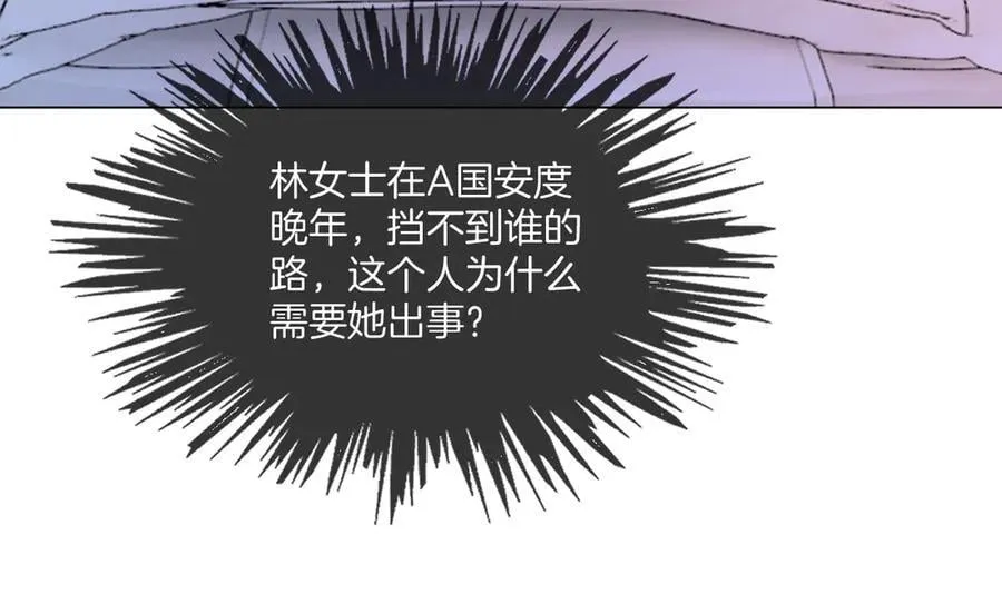 第321话 强势秀恩爱 第30页