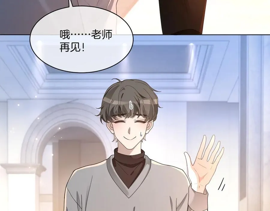 第321话 强势秀恩爱 第35页