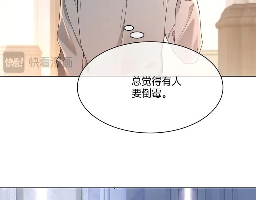 第321话 强势秀恩爱 第36页