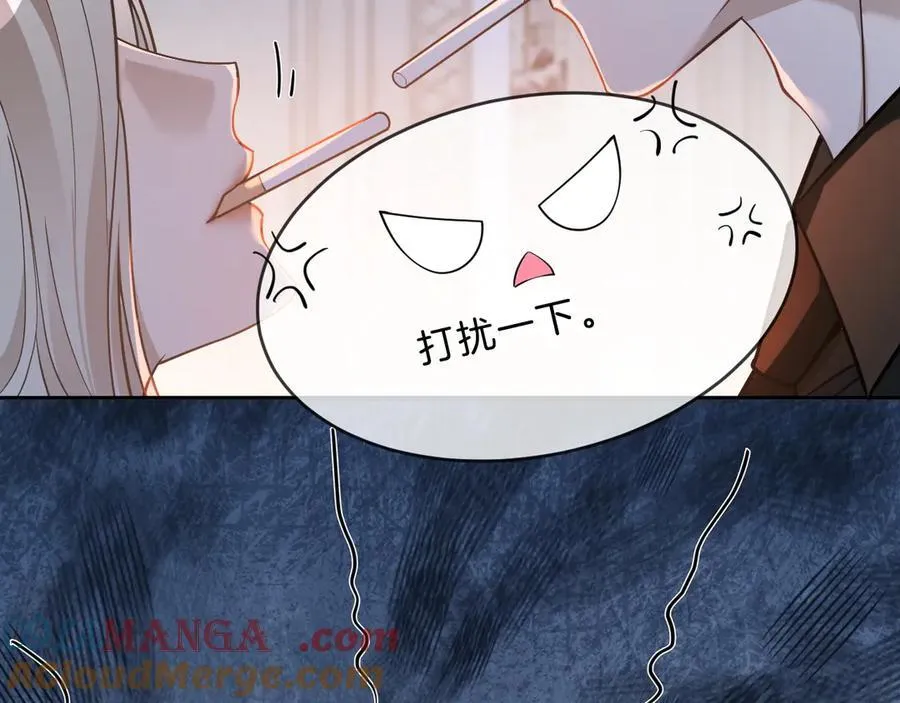 第321话 强势秀恩爱 第43页