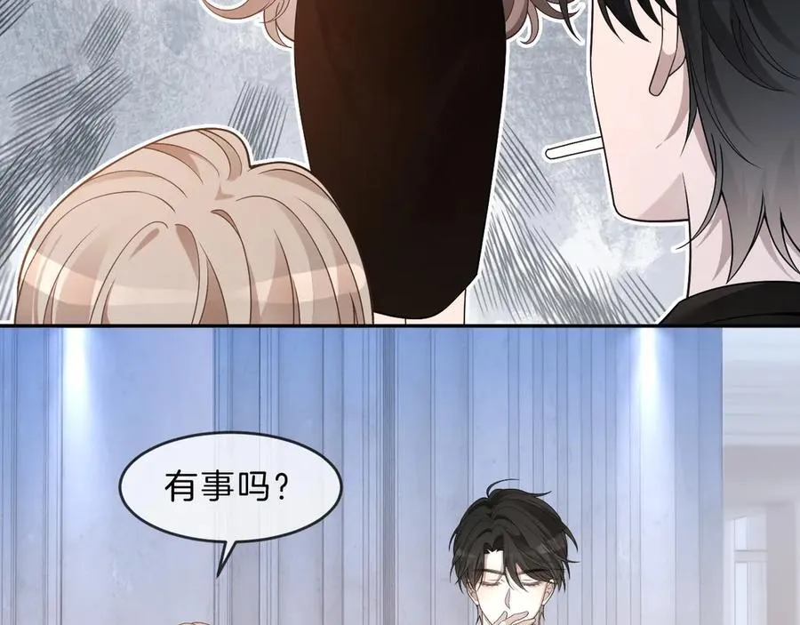 第321话 强势秀恩爱 第45页