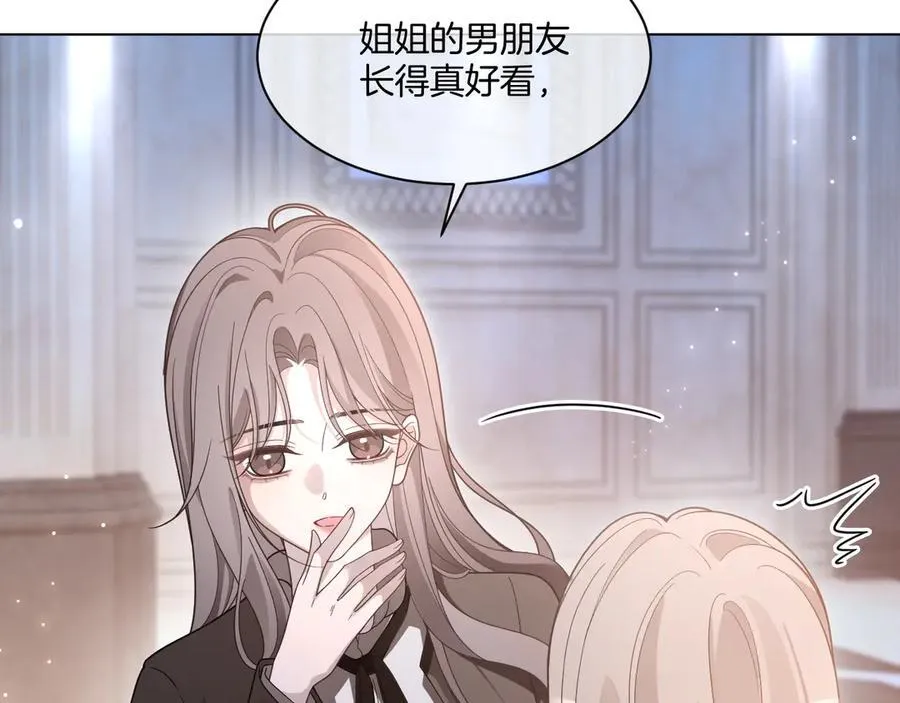 第321话 强势秀恩爱 第50页