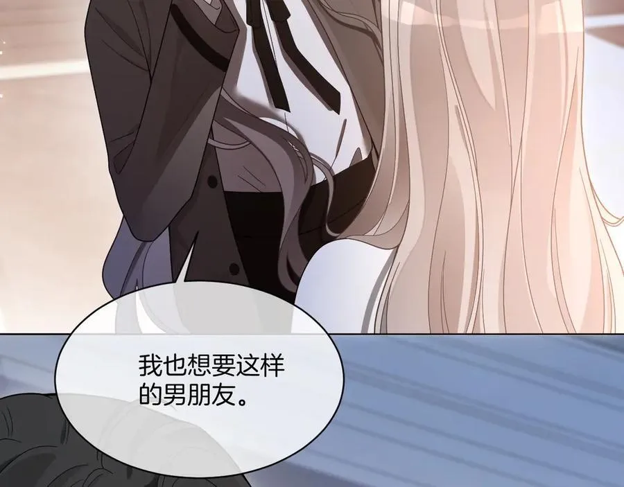 第321话 强势秀恩爱 第51页