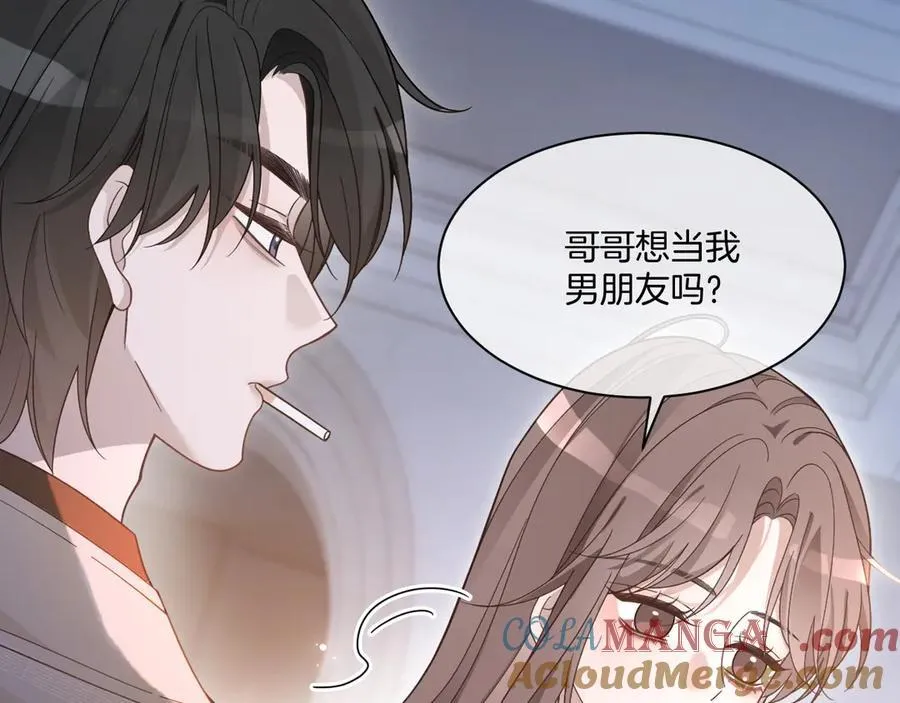 第321话 强势秀恩爱 第52页