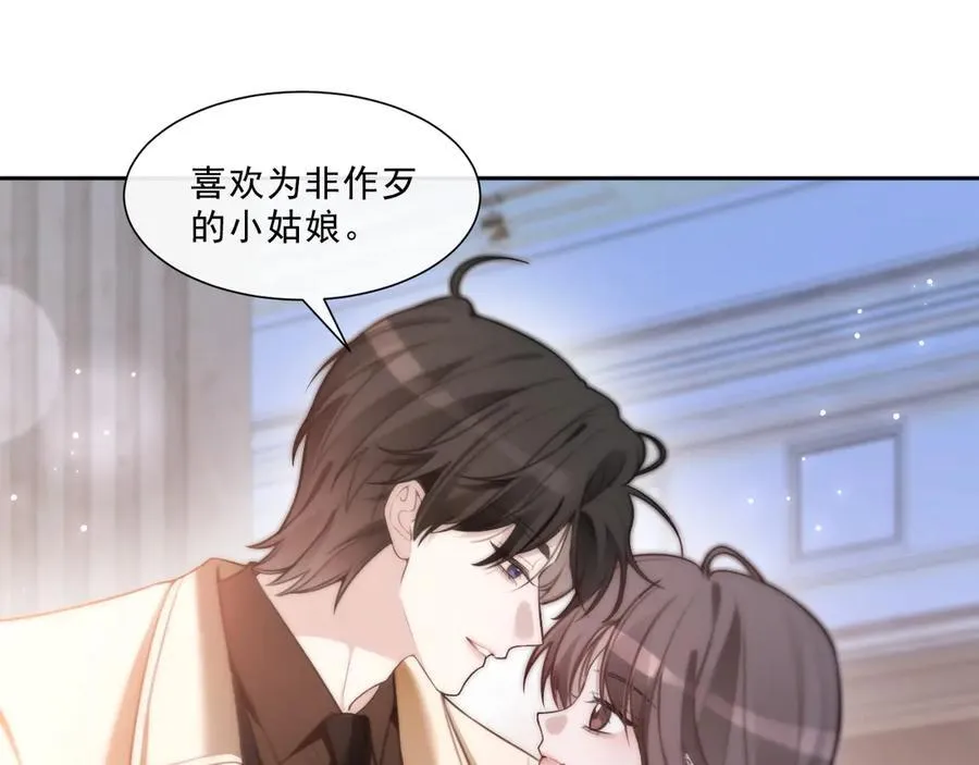 第321话 强势秀恩爱 第65页