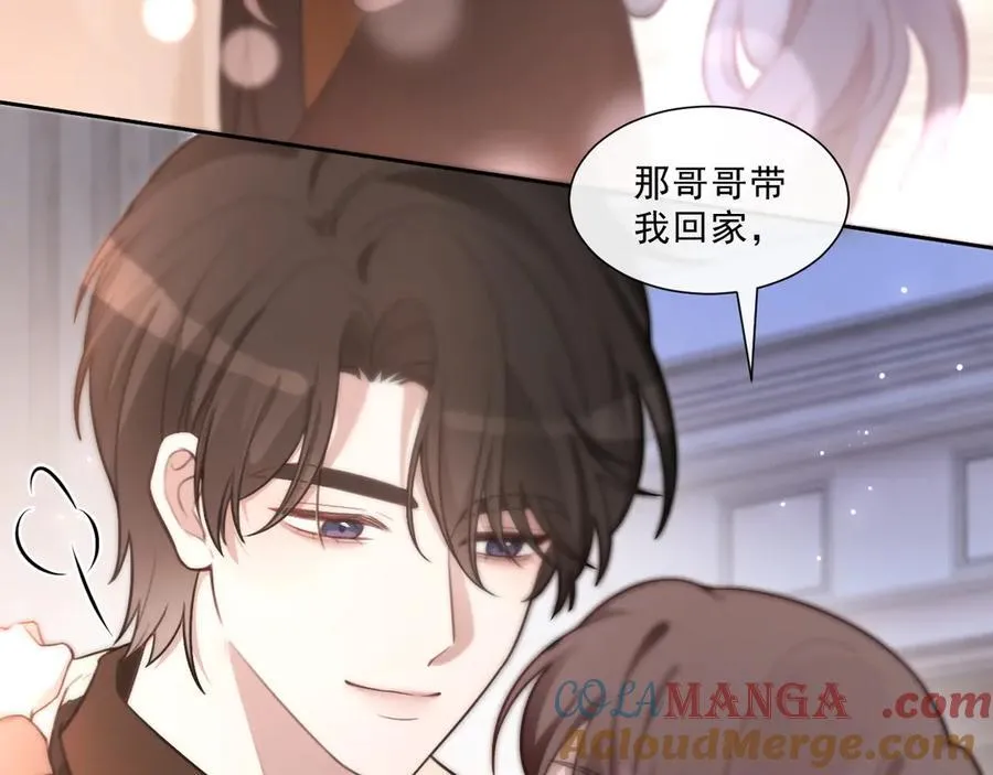 第321话 强势秀恩爱 第67页