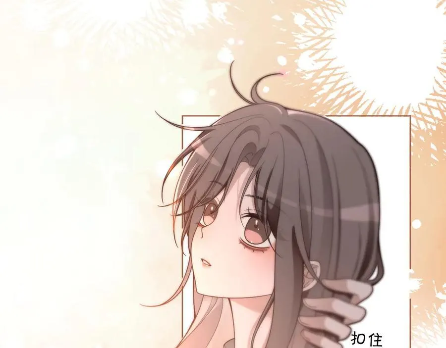 第321话 强势秀恩爱 第74页