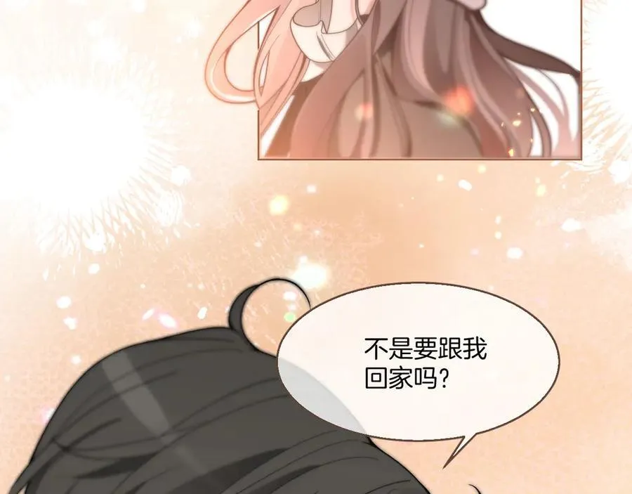 第321话 强势秀恩爱 第75页