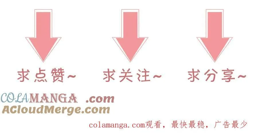 第321话 强势秀恩爱 第85页