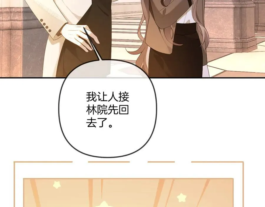 第322话 没本事，就滚回国 第17页