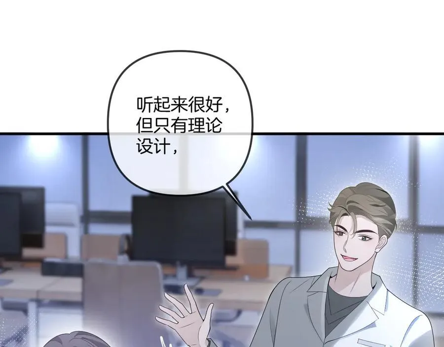 第322话 没本事，就滚回国 第44页