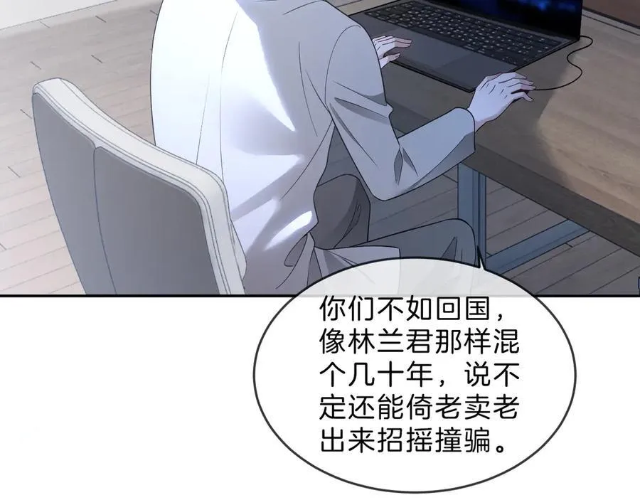 第322话 没本事，就滚回国 第51页