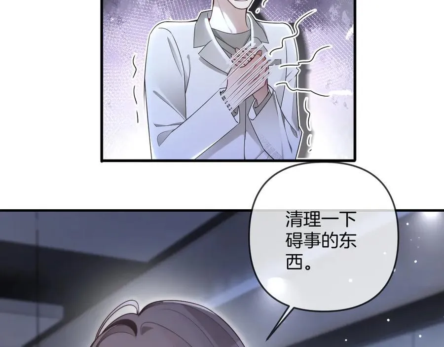第322话 没本事，就滚回国 第60页