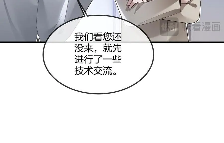 第323话 什么才是不自量力 第54页