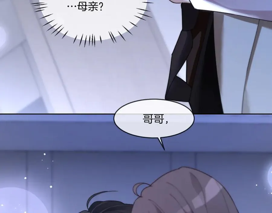 第324话 野花哪有家花香 第42页